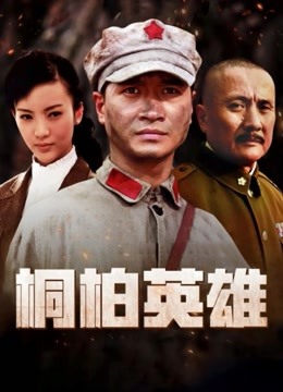 越被强暴越美丽无码流出版